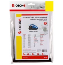 Мешок для пылесоса OZONE micron MX-16
