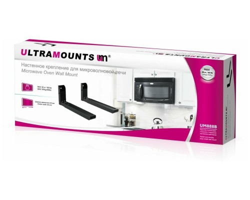 Максимальная надежность и удобство: кронштейн ULTRAMOUNTS UM888B для микроволновой печи