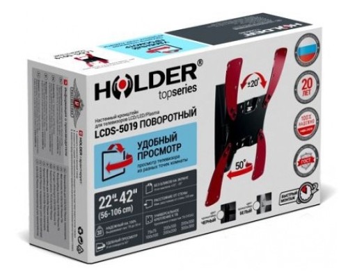 Идеальное решение для вашего домашнего кинотеатра - кронштейн HOLDER LCDS-5019 черный!