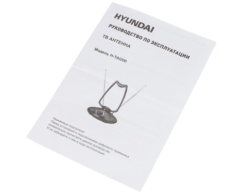 Улучшите прием сигнала с активной антенной HYUNDAI H-TAI200 30дБ черного цвета