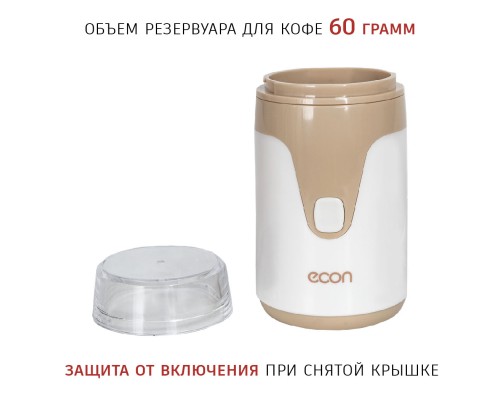 Наслаждайтесь идеальным кофе с кофемолкой ECON ECO-1511CG