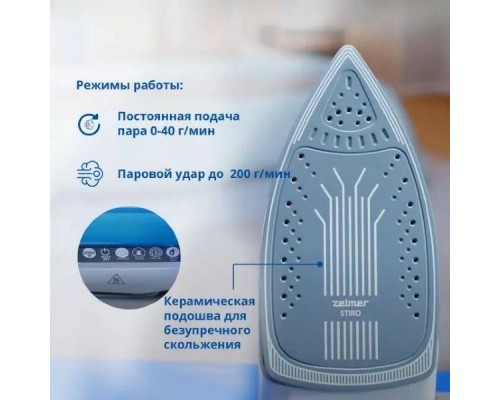 Безупречное глажение с утюгом ZELMER ZIR3000 STIRO!