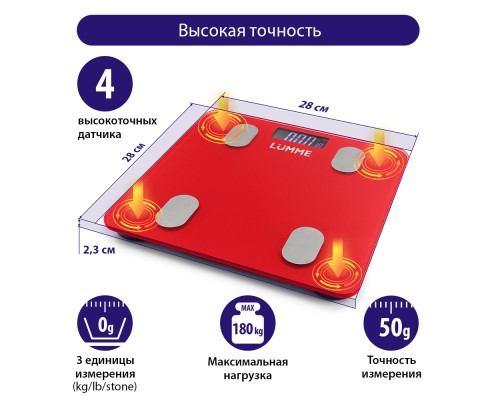 Напольные весы LUMME LU-1334: стильный бордовый гранат