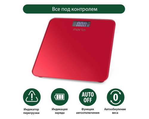 Напольные весы MARTA MT-1684: функциональность и стиль в бордовом гранатовом исполнении