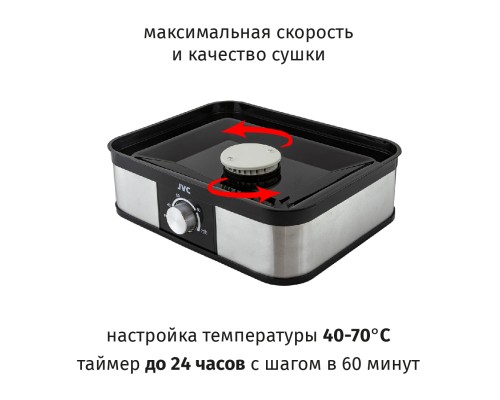 Сушилка JVC JK-FD751: идеальное сохранение витаминов и вкуса!