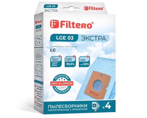 Новый уровень чистоты! Мешок для пылесоса FILTERO LGE 03 (4) Экстра
