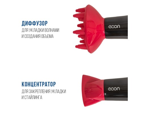 Быстро и легко создайте идеальную прическу с феном ECON ECO-BH220D!