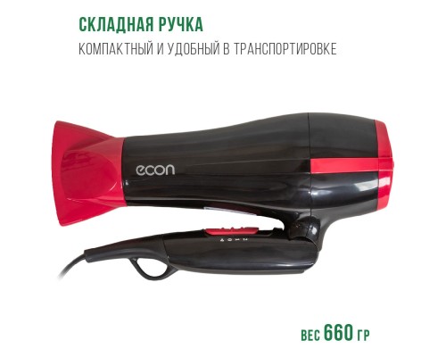 Быстро и легко создайте идеальную прическу с феном ECON ECO-BH220D!