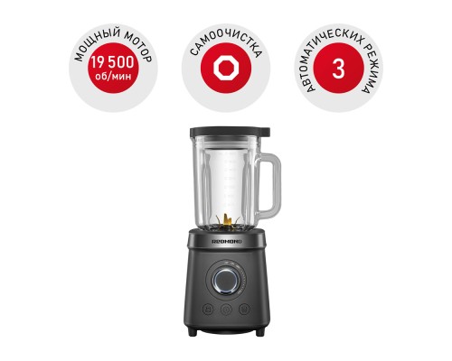 Блендер REDMOND BS410