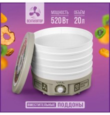 Сушилка для овощей и фруктов VAIL VL-5105 хаки 20л