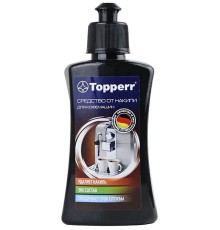 Средство от накипи для кофемашин TOPPERR 3007 250 мл