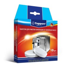 Таблетки для очистки TOPPERR 3037 10 шт кофемашин от масел