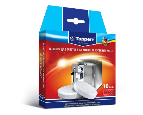 Таблетки для очистки TOPPERR 3037 10 шт кофемашин от масел