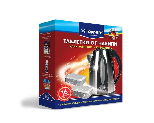Таблетки для очистки чайников TOPPERR 3044 16 шт