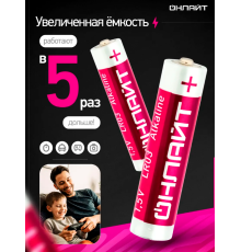 Батарейка ОНЛАЙТ OBT-ALK-LR03-BOX24 ААА