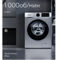 Стиральная машина TUVIO WFS64HG1