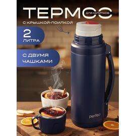  Термос для напитков PERFEO с крышкой-поилкой, ситечком, чашкой, ручкой, ремнем, объем 2 л., синий, (Арт. PF_E1363) 