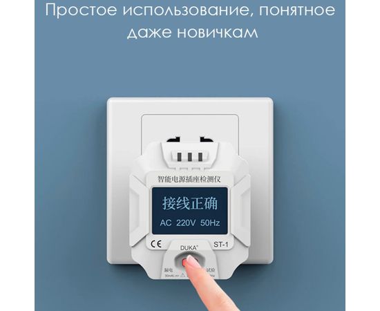  Тестер напряжения Xiaomi Duka Socket Tester (ST-1) White ST-1 