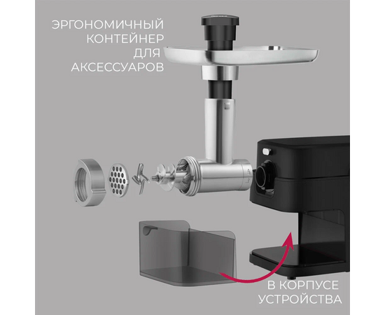  Мясорубка Rondell RDE-1453 черный 