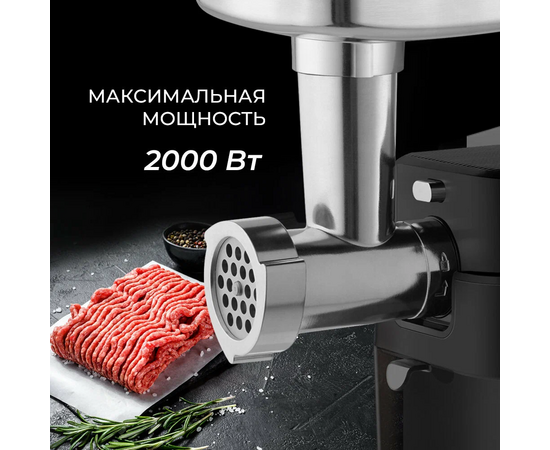  Мясорубка Rondell RDE-1453 черный 